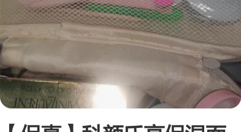 【保真】科颜氏高保湿面霜125ml，老是忘...