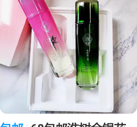 包邮68包邮淮树金银花祛痘2件套 日期24...
