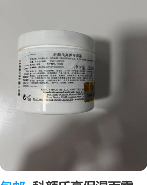 包邮科颜氏高保湿面霜125ml角鲨烷蛋白滋...