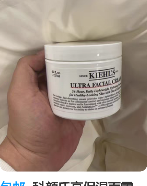 包邮科颜氏高保湿面霜125ml  全新未拆...