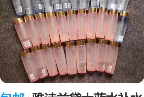 包邮雅诗兰黛大蓝水补水爽肤水 全新 全新 ...