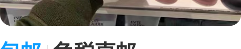 包邮免税直邮EsteeLauder雅诗兰黛...