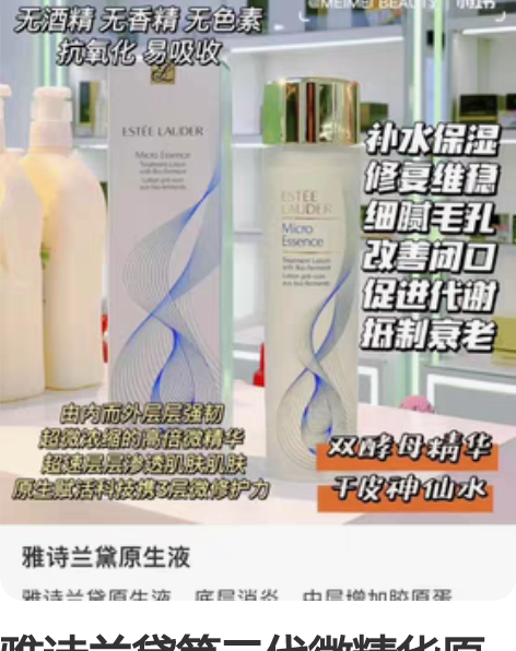 雅诗兰黛第二代微精华原生液 干皮挚爱!第二...