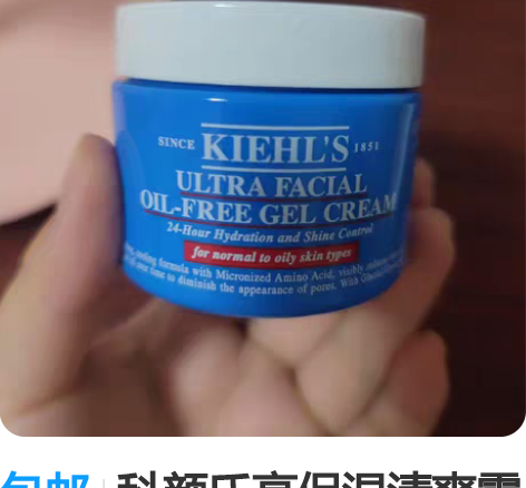 包邮科颜氏高保湿清爽霜50ml 330元买...