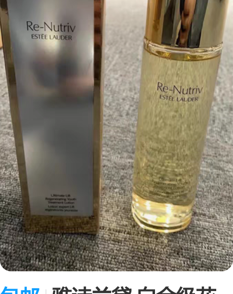 雅诗兰黛精华液 一个大瓶两个小瓶小瓶100...