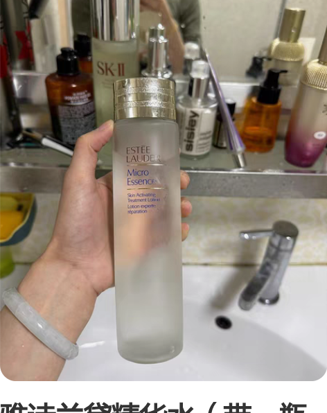 雅诗兰黛精华水（带一瓶小样）有购买记录 秀...