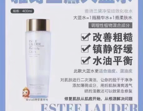 包邮美国雅诗兰黛官网海淘现货大蓝水400m...
