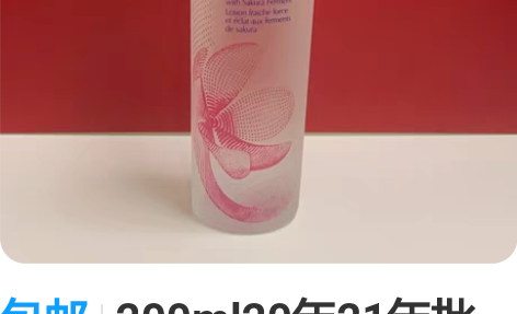 包邮200ml20年21年批次 雅诗兰黛樱...