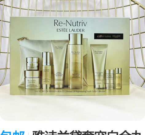 包邮雅诗兰黛奢宠白金九件套带皮包！内含：正...