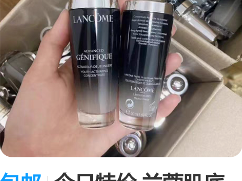 包邮今日特价 兰蔻肌底液50ml无盒特价4...