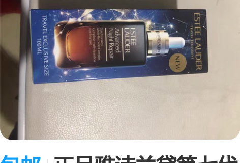 包邮正品雅诗兰黛第七代小棕瓶精华液100m...