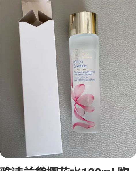 雅诗兰黛樱花水100ml 购入丝芙兰 全新...