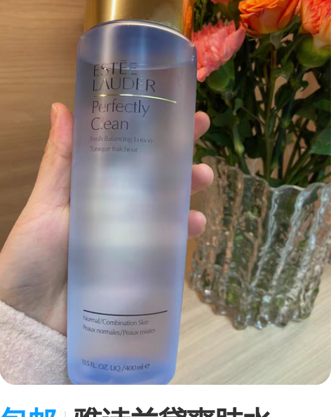 包邮雅诗兰黛爽肤水  400毫升 全新，正...