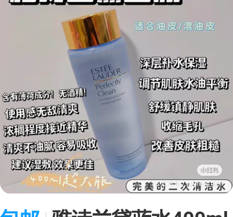 包邮雅诗兰黛蓝水400ml 预定,预计要一...