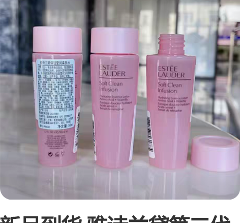 新品到货 雅诗兰黛第二代 粉水 商品名称:...