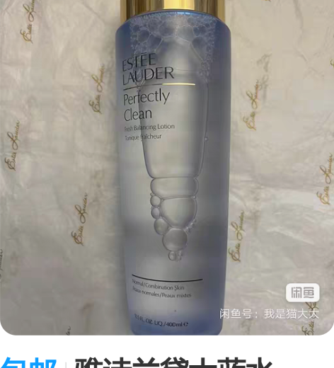 包邮雅诗兰黛大蓝水400ml 美国海淘现货...