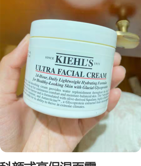 科颜式高保湿面霜125ML，余量一半、可刀...