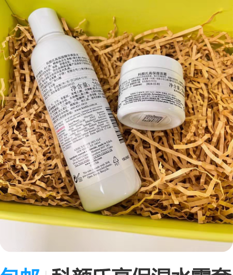 包邮科颜氏高保湿水霜套装（爽肤水250ml...