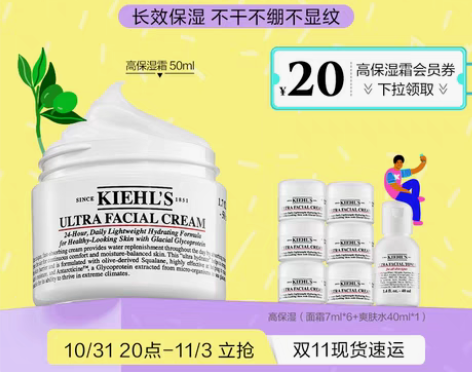 转卖【狂欢价】【双11现货立抢】kiehl...