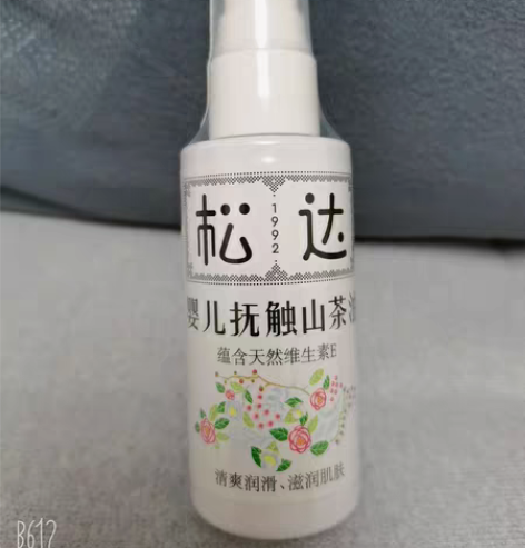 包邮35一瓶松达抚触油50ml全新正装 保...