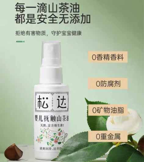 包邮松达抚触油，贝亲护臀膏，全新未开封，打...