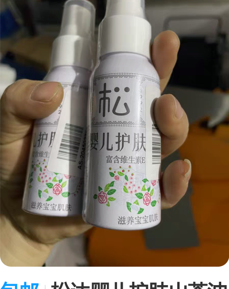 包邮松达婴儿护肤山茶油宝宝润肤油按摩油/抚...