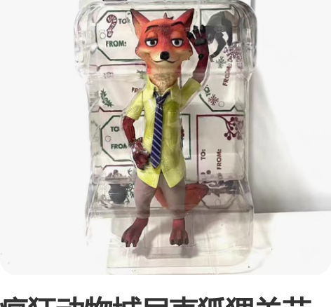 疯狂动物城尼克狐狸关节可动卡通公仔人偶手办...
