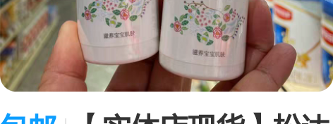 包邮【实体店现货】松达婴儿护肤山茶油宝宝润...