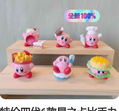 特价四代6款星之卡比手办卡通动漫游戏8款蛋...