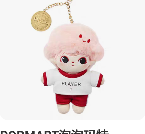 POPMART泡泡玛特DIMOO时光漫游棉...