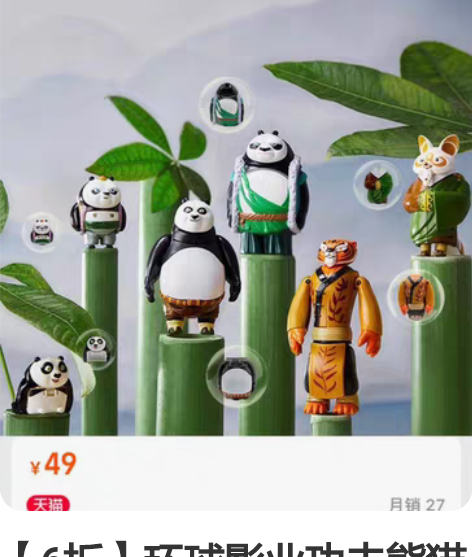 【6折】环球影业功夫熊猫捣蛋嘉年华系列手办...