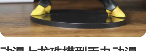 动漫七龙珠模型手办动漫汽车摆件悟饭布欧孙悟...