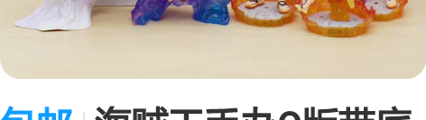 包邮海贼王手办Q版带底座车载动漫公仔摆件 ...
