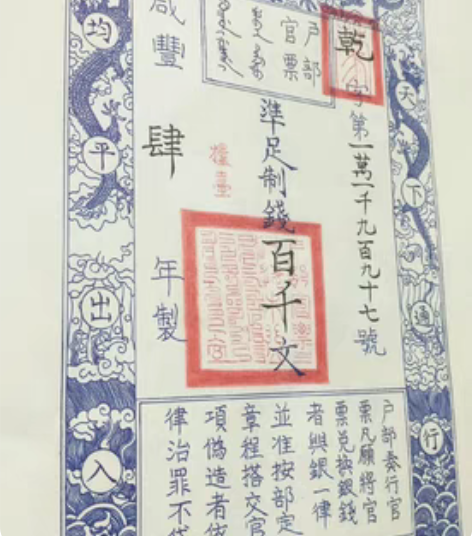 包邮手绘 大清宝钞 装饰画 a4大小 带框...