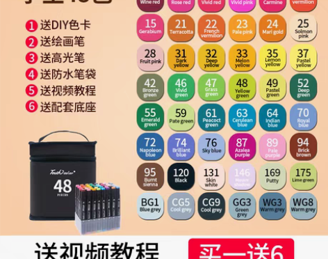 转卖touchcolor双头马克笔套装学生...