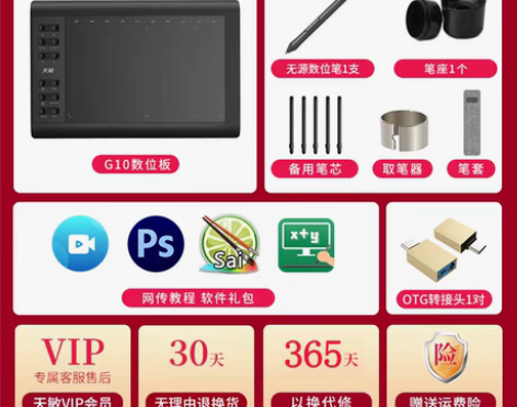 转卖天敏G10数位板手绘板电脑绘图网课手写...