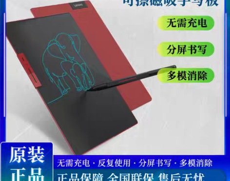 转卖联想液晶记事板X12 家用办公分屏书写...