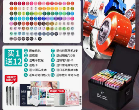 转卖Touchmark马克笔168色套装油...