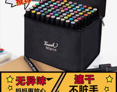 包邮马克笔80色双头彩色画笔 黑白两色外观...