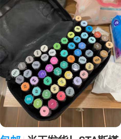 包邮当天发货！STA斯塔双头酒精油性马克笔...