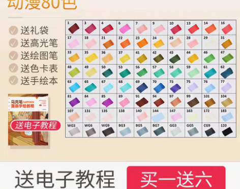 转卖【动漫80色】Touch mark油性...