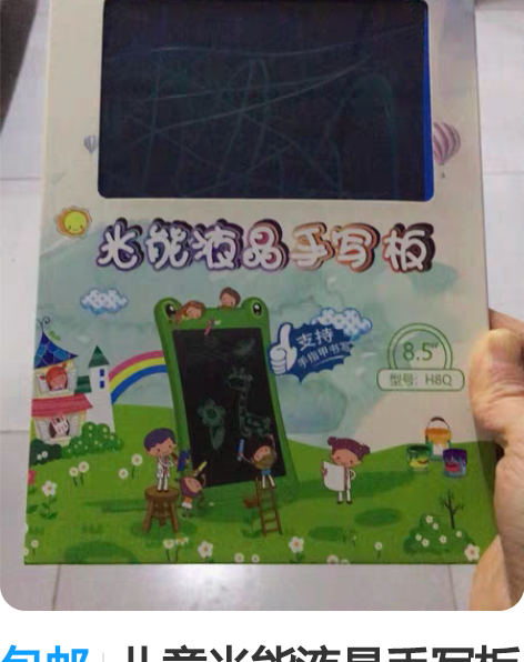 包邮儿童光能液晶手写板玩具3个包邮优惠出，...