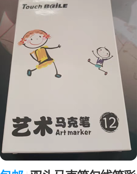 包邮双头马克笔勾线笔彩色铅笔 12色三角笔...