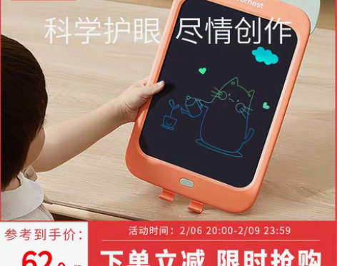 转卖科巢儿童画画液晶手写板家用宝宝写字板幼...