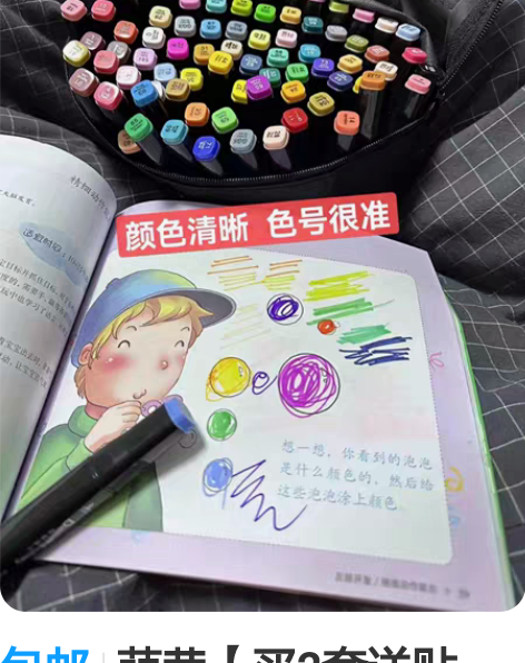 包邮萌荣【买2套送贴纸】双头马克笔彩色80...