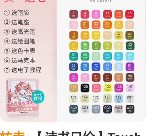 转卖【读书日价】Touch mark双头马...