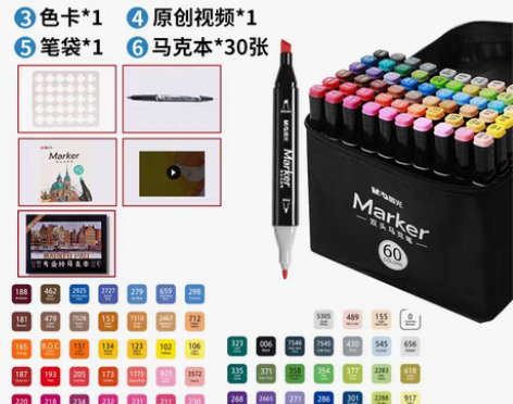 转卖晨光文具马克笔套装学生水彩笔绘画笔酒精...
