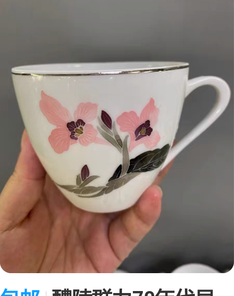 包邮醴陵群力70年代早期蓝蝴蝶款釉下五彩手...