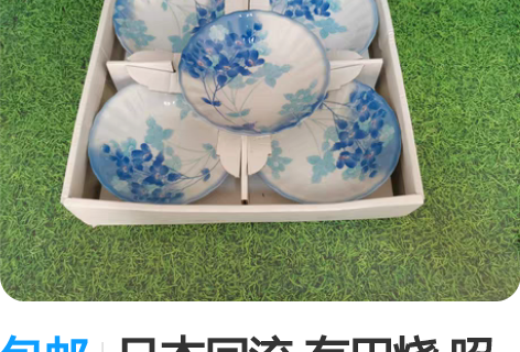 包邮日本回流 有田烧 昭峰作 青花 花瓣口...