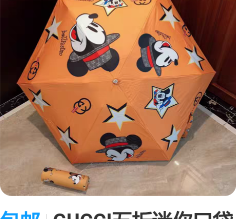 包邮GUCCI五折迷你口袋雨伞 （古驰）防...